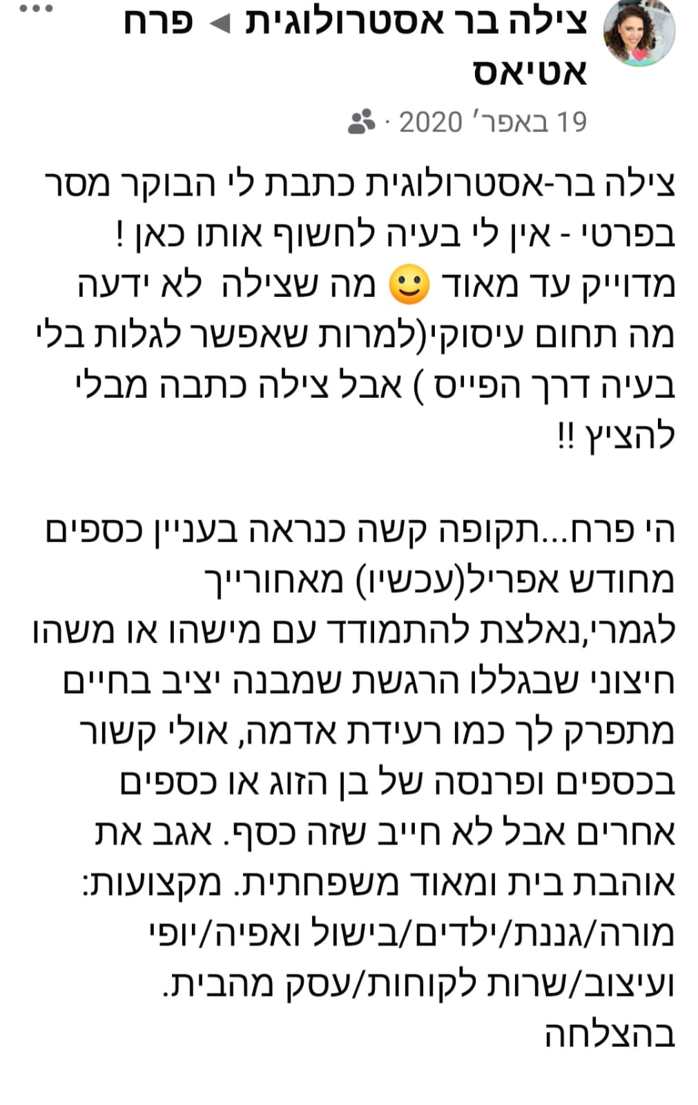 המלצה על צילה בר אסטרולוגית