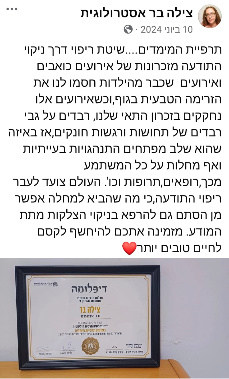 המלצה על צילה בר אסטרולוגית
